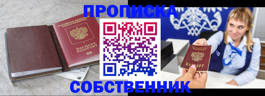 пропишу в квартире в Дигоре