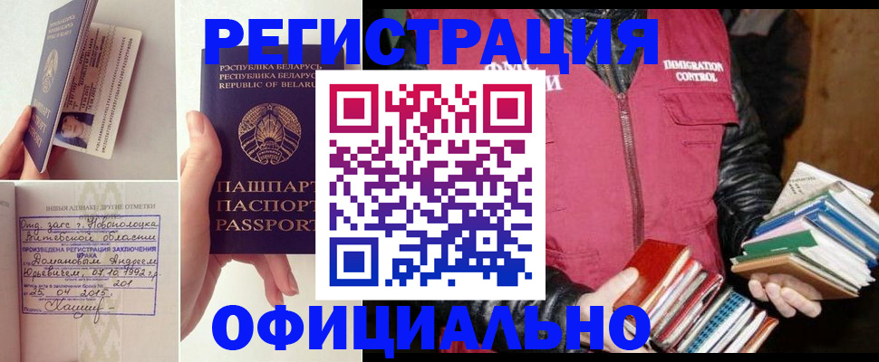 регистрация в Дигоре