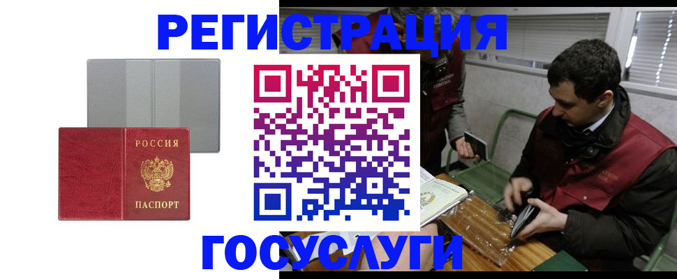 временная регистрация надежно в Дигоре