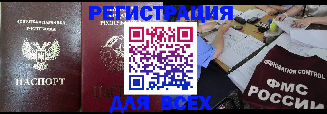 временная регистрация недорого в Дигоре